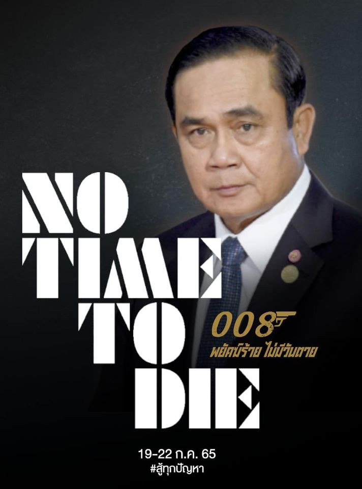 Prayuth-008.jpg